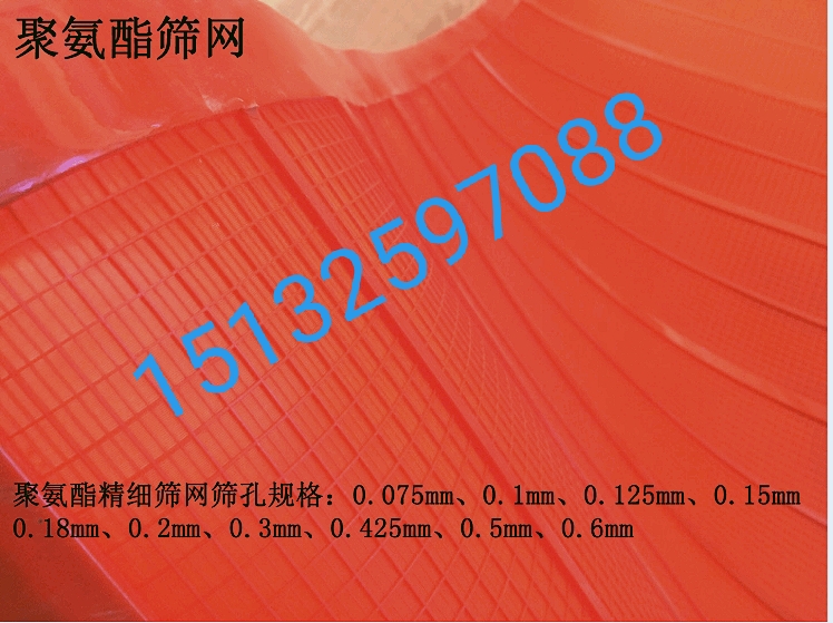 遠創科技溫馨提示：清洗聚氨酯篩網